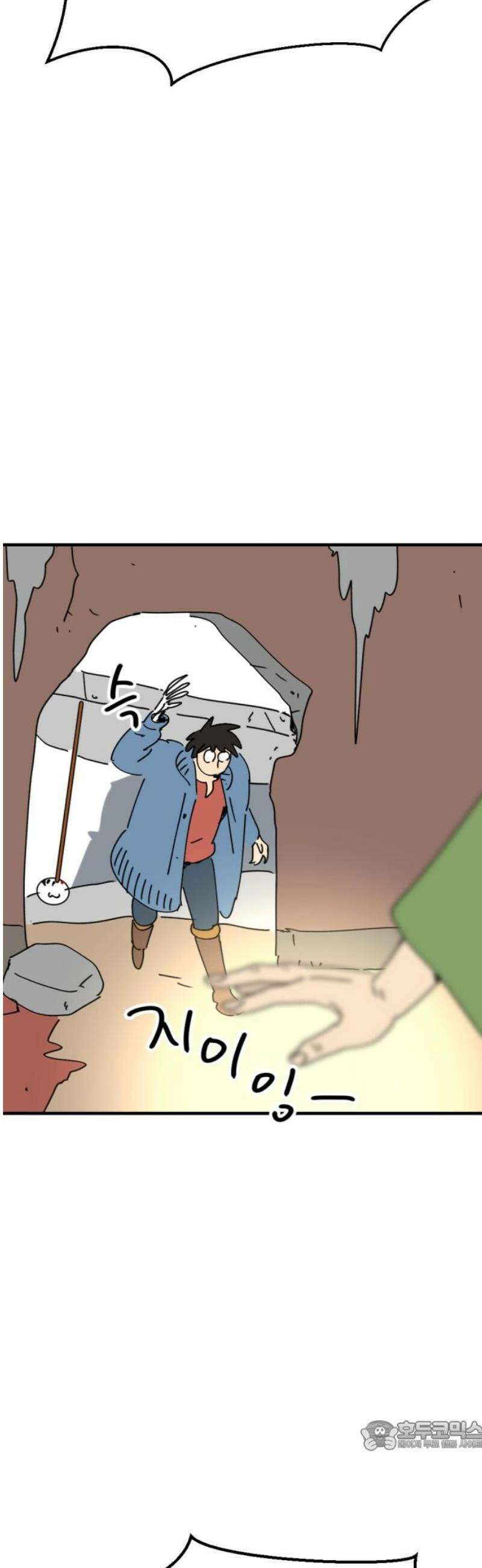 뼈왕 92． 현실로 돌아갈 수 없다 34