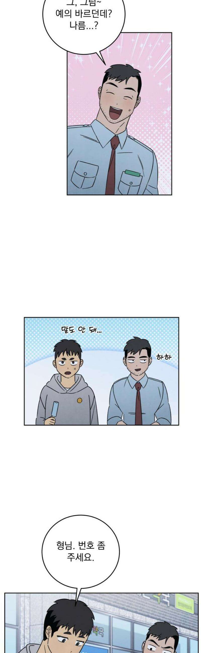 존 웹스터 도난 사건 14화 3