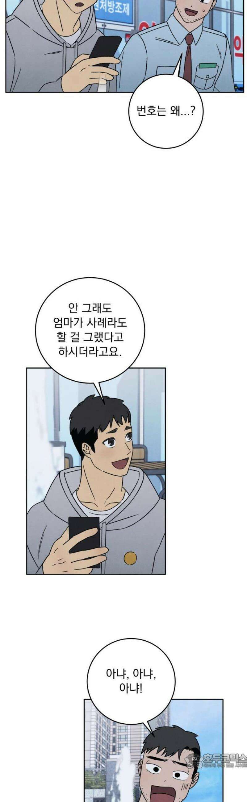 존 웹스터 도난 사건 14화 4