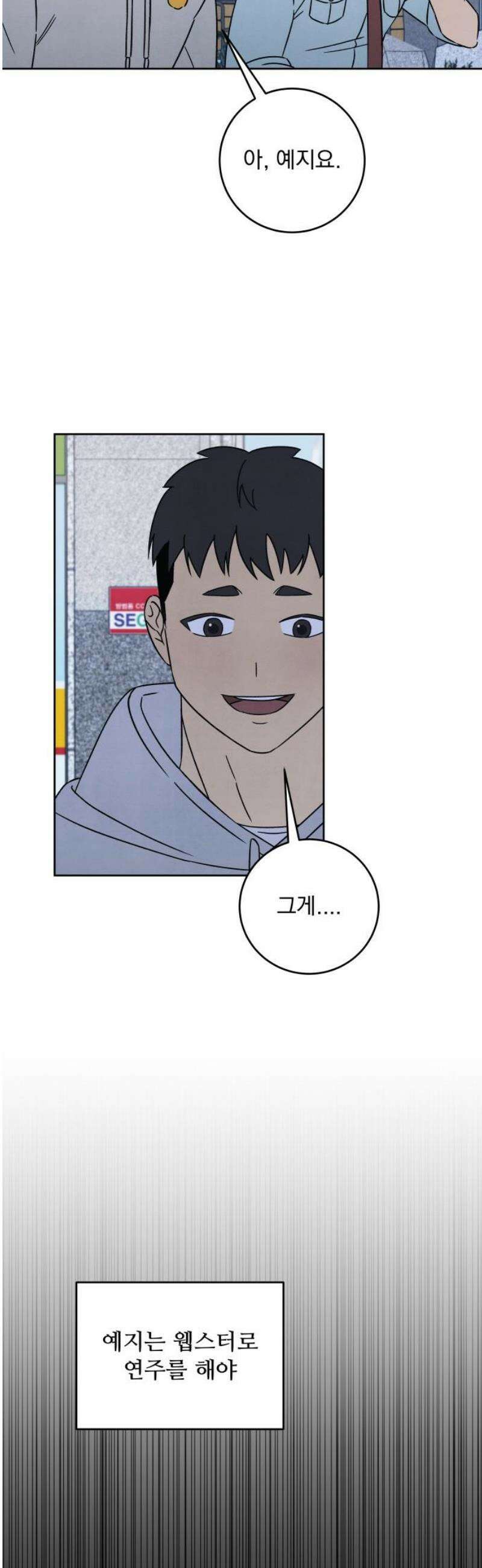 존 웹스터 도난 사건 14화 6