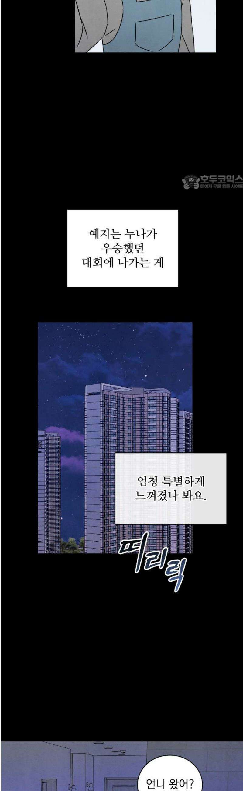 존 웹스터 도난 사건 14화 9