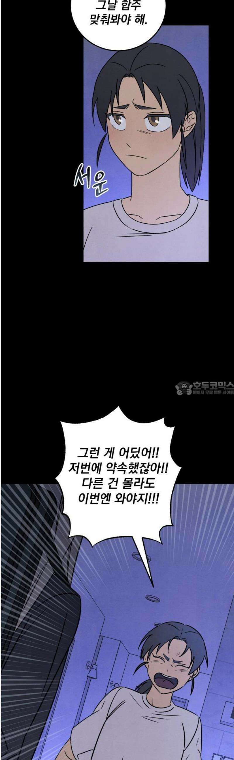 존 웹스터 도난 사건 14화 13