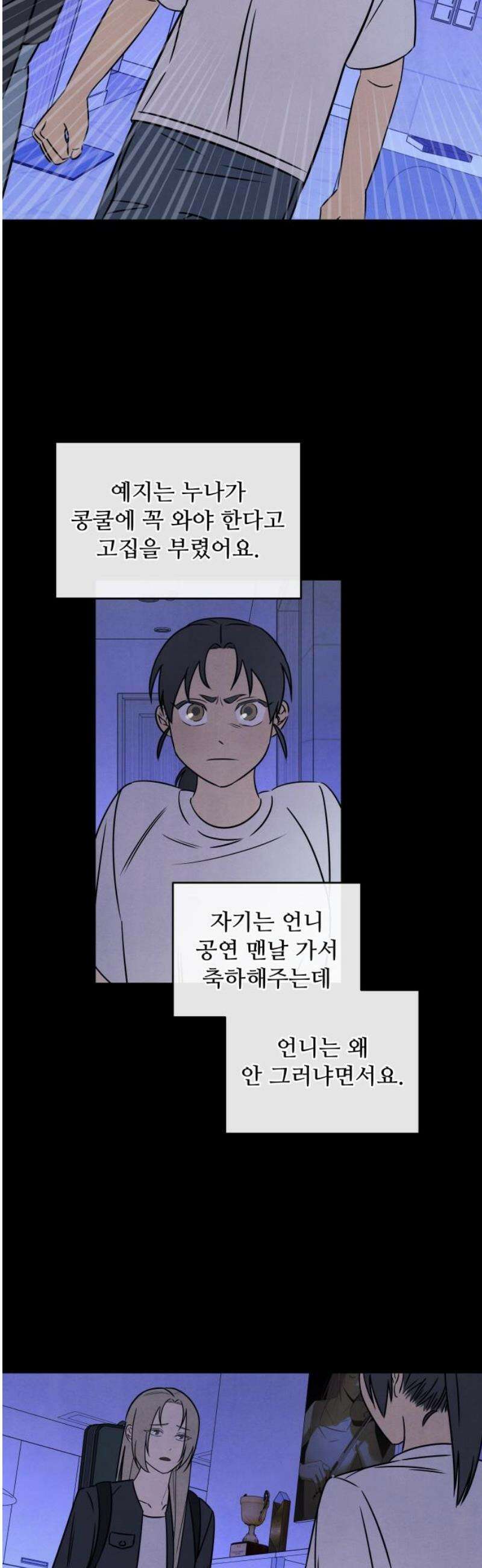존 웹스터 도난 사건 14화 14