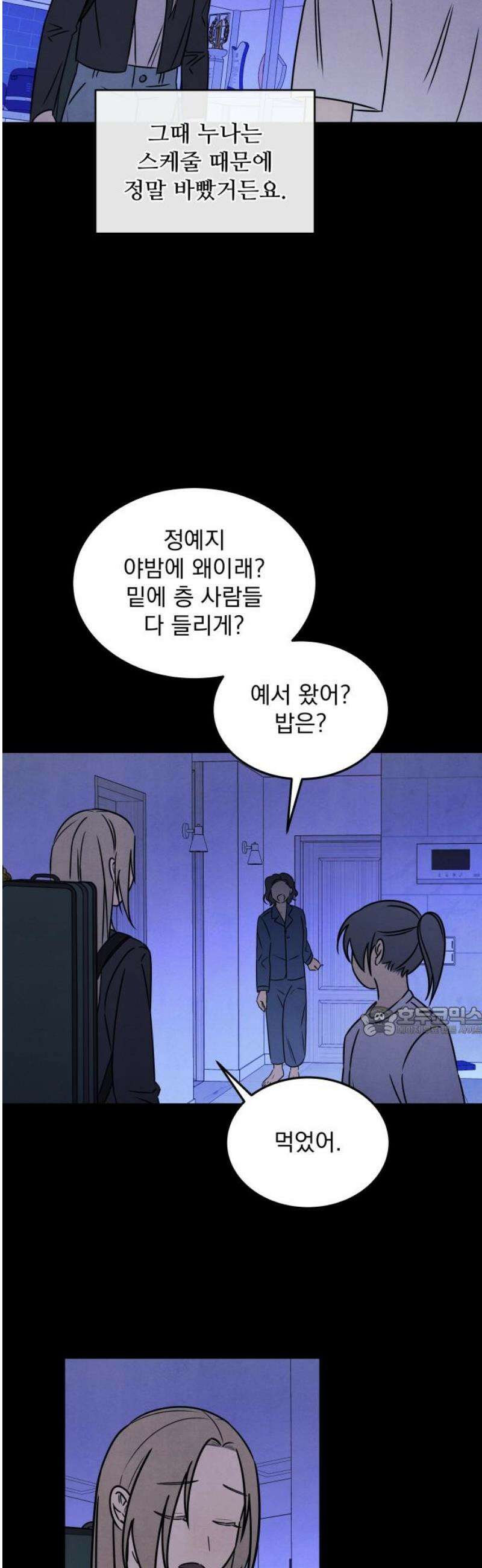 존 웹스터 도난 사건 14화 15