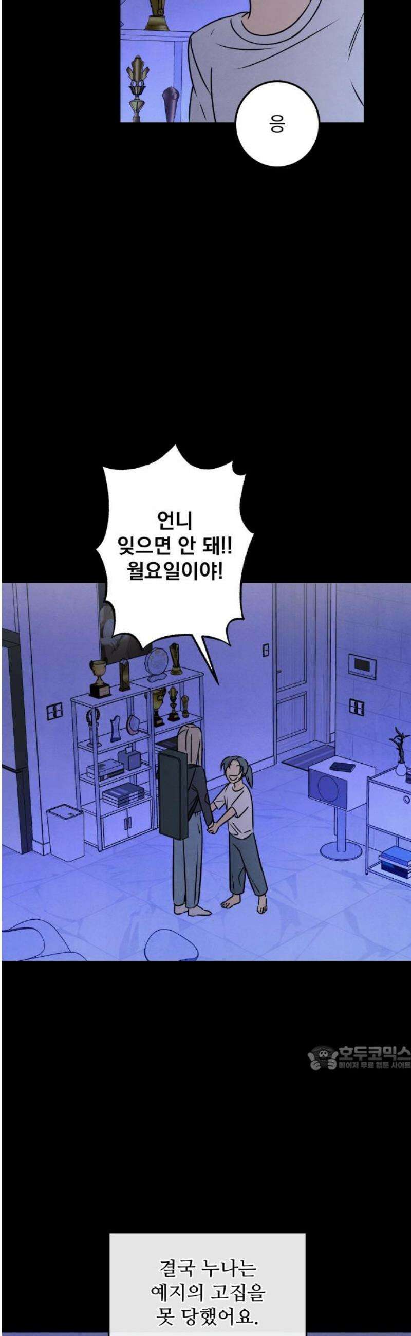 존 웹스터 도난 사건 14화 17
