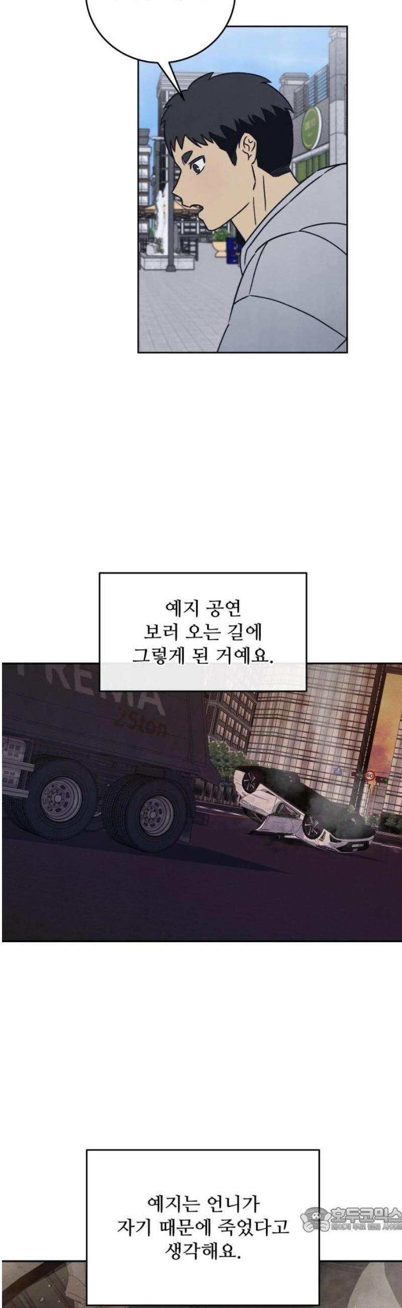 존 웹스터 도난 사건 14화 19