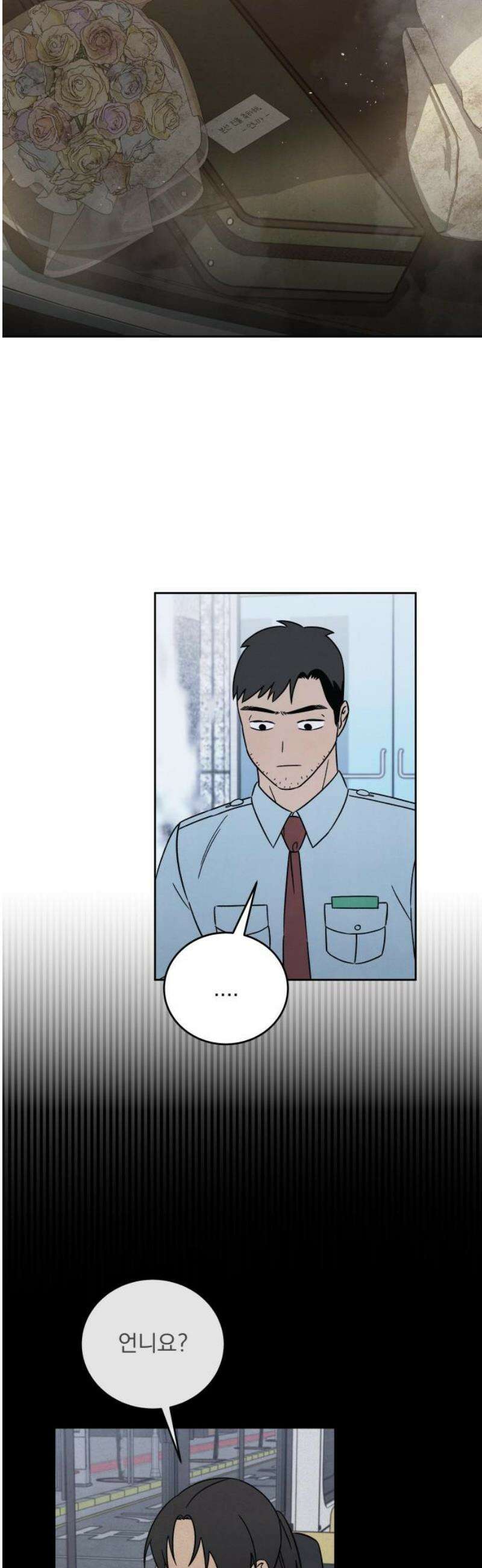 존 웹스터 도난 사건 14화 20