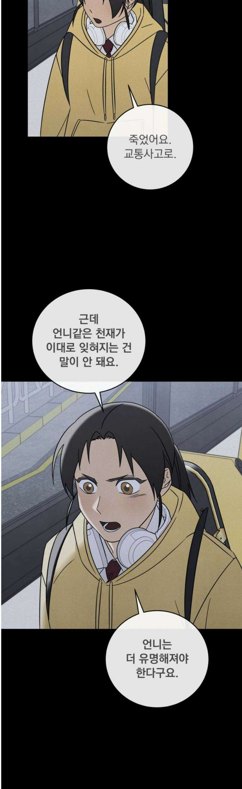 존 웹스터 도난 사건 14화 21