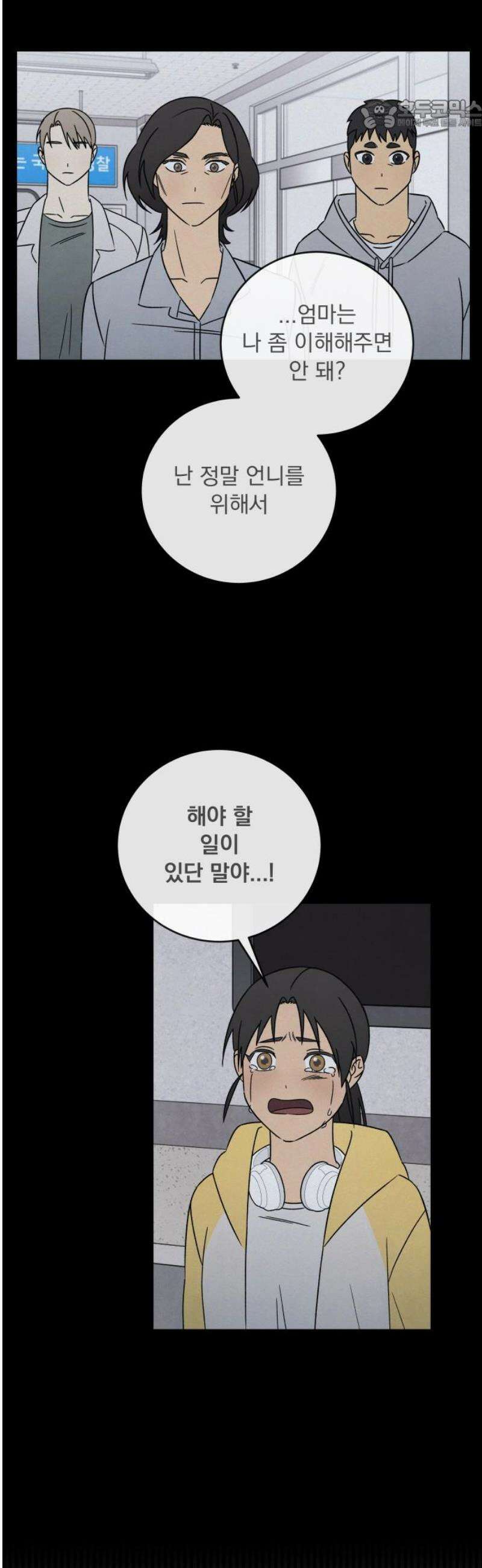존 웹스터 도난 사건 14화 22