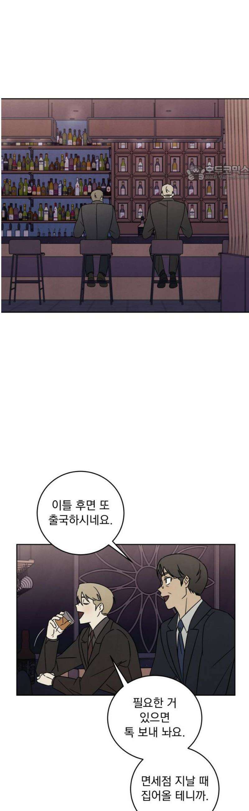 존 웹스터 도난 사건 14화 24
