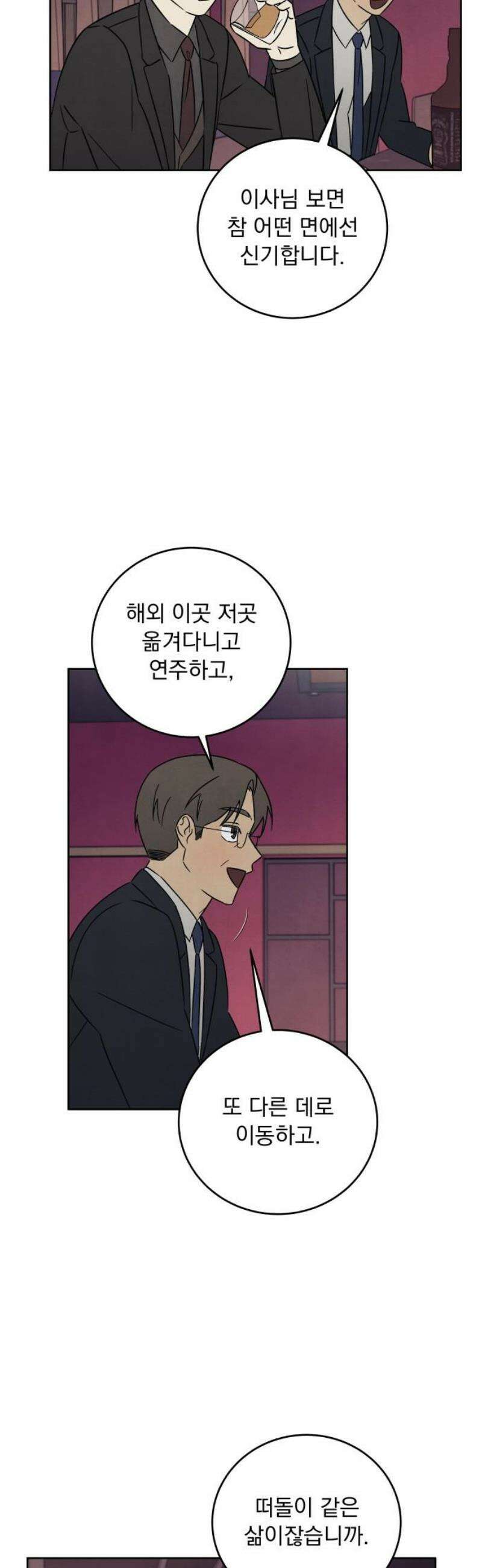 존 웹스터 도난 사건 14화 29