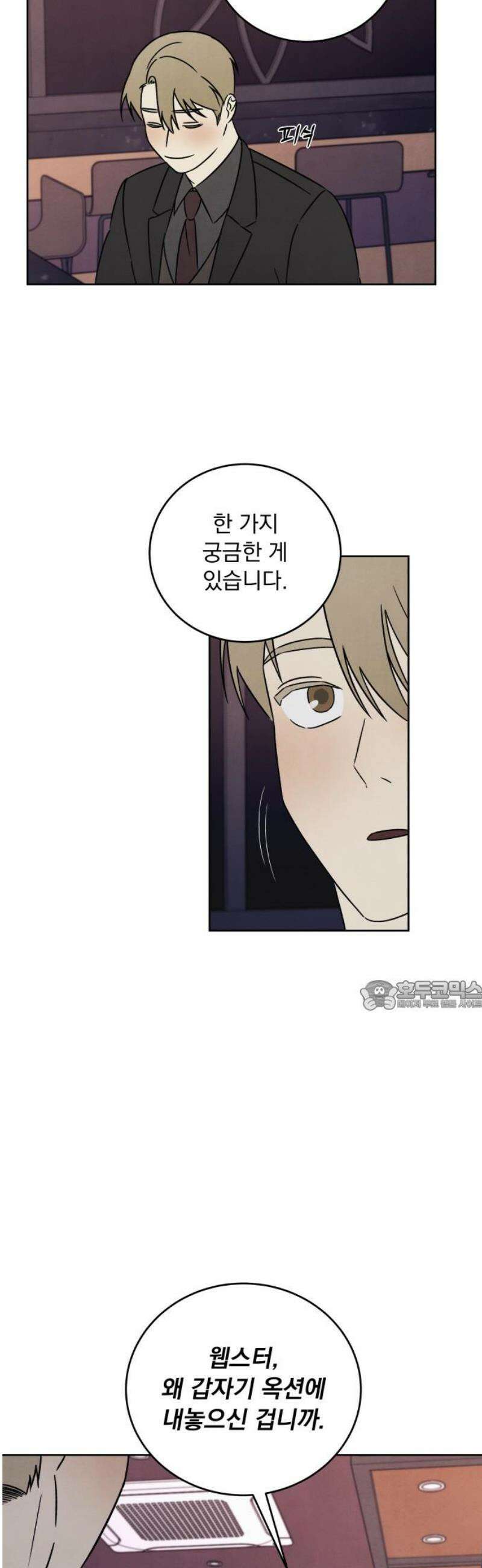 존 웹스터 도난 사건 14화 30