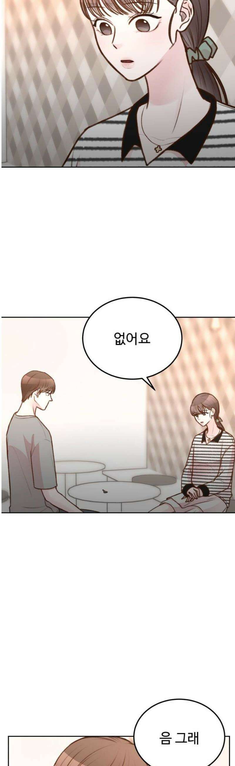 당신의 외도 18화 3