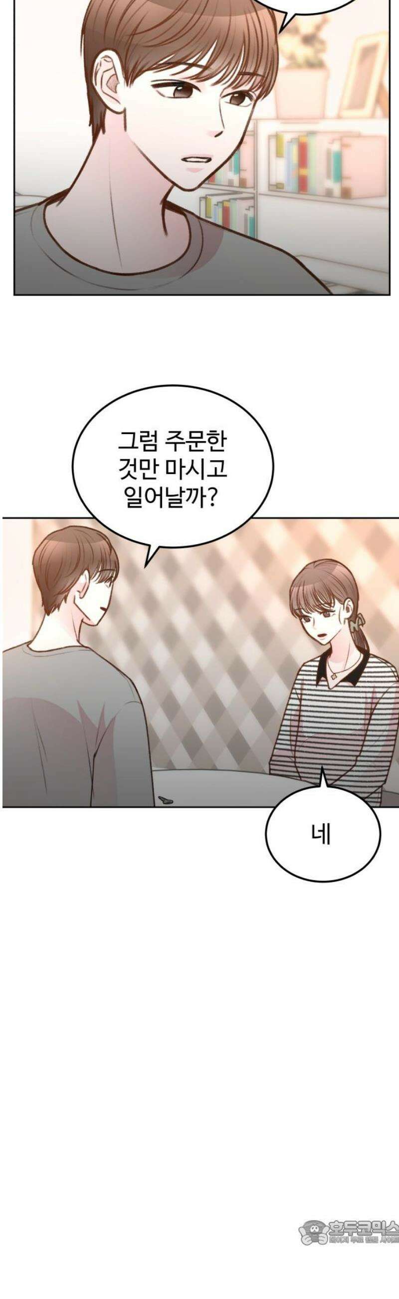 당신의 외도 18화 4