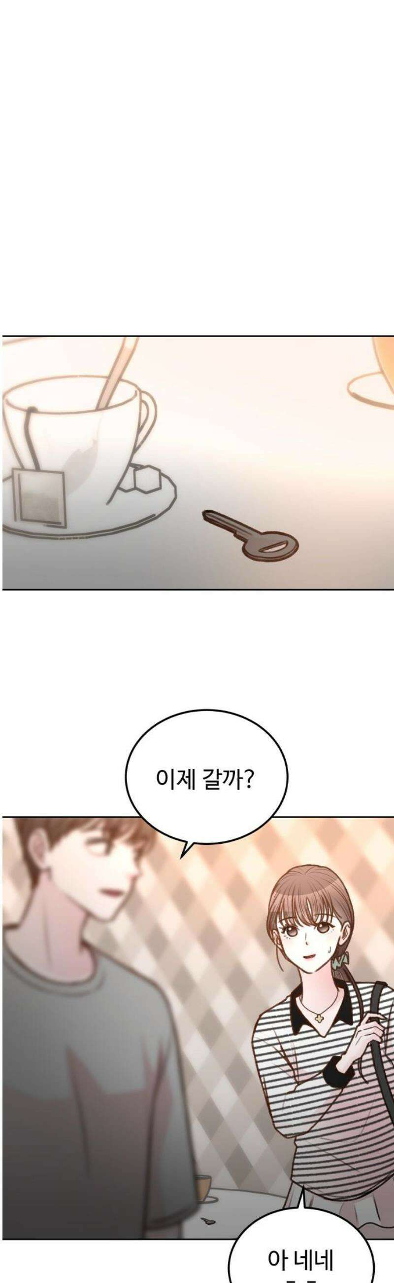 당신의 외도 18화 5