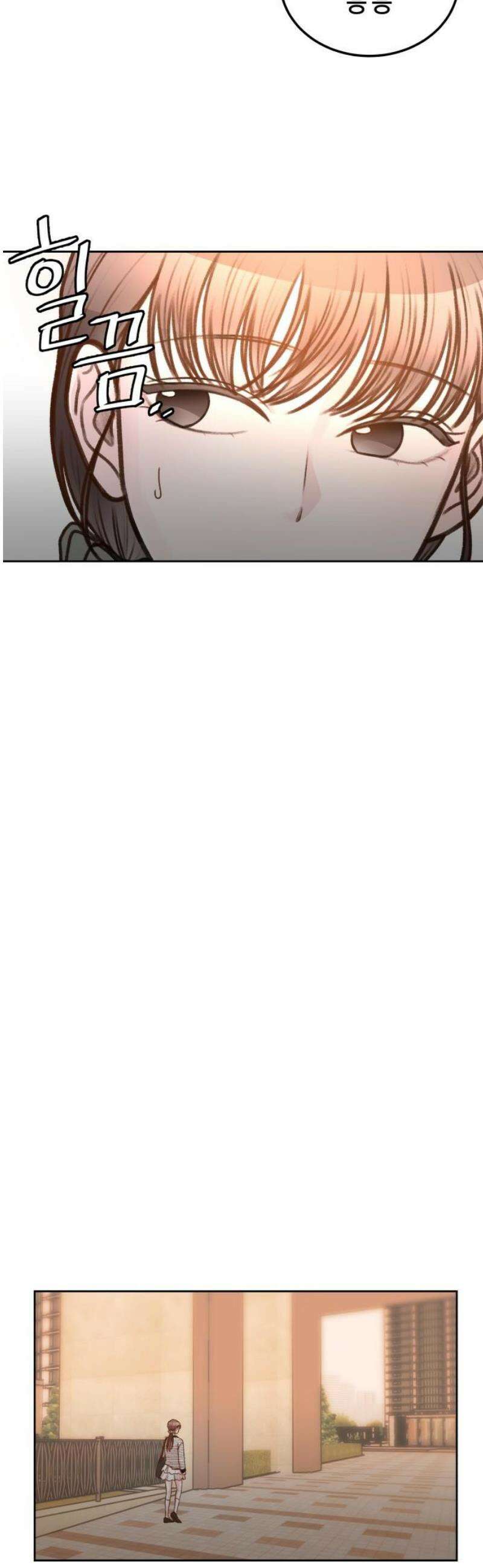 당신의 외도 18화 6