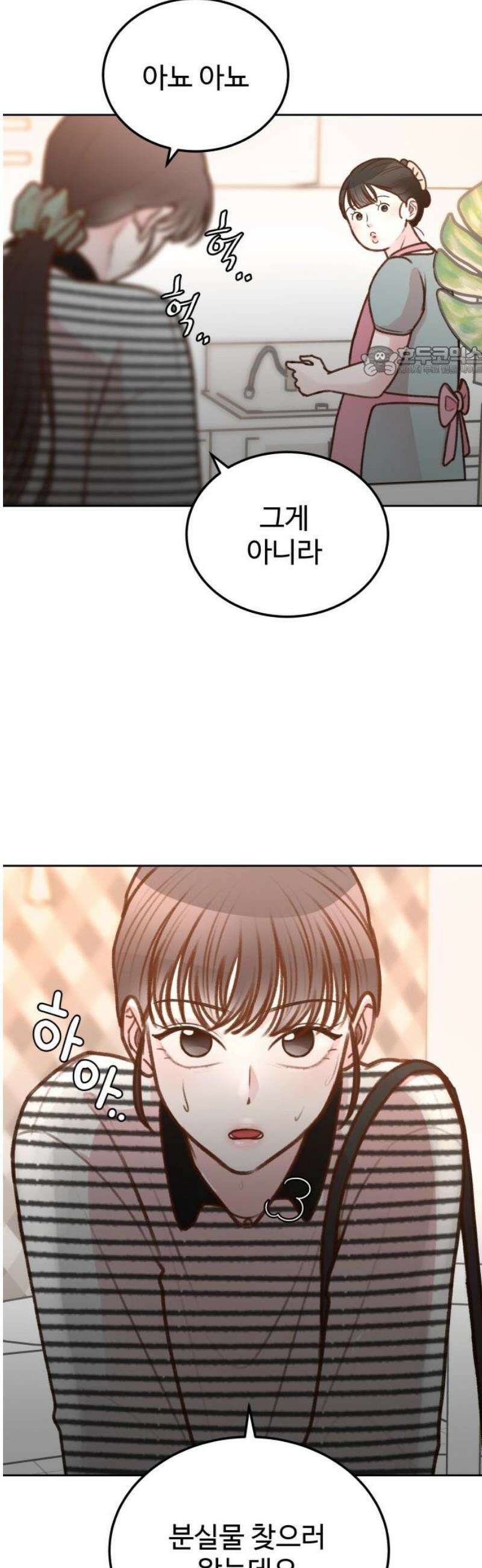 당신의 외도 18화 9