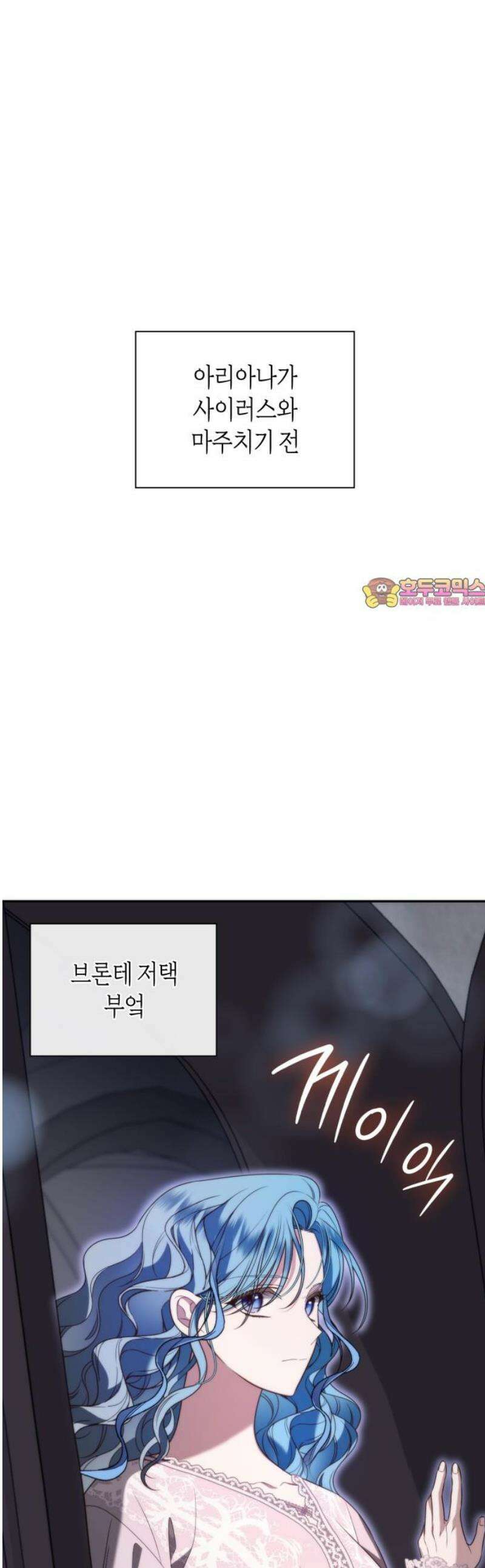 고결하고 천박한 그대에게 4화 1