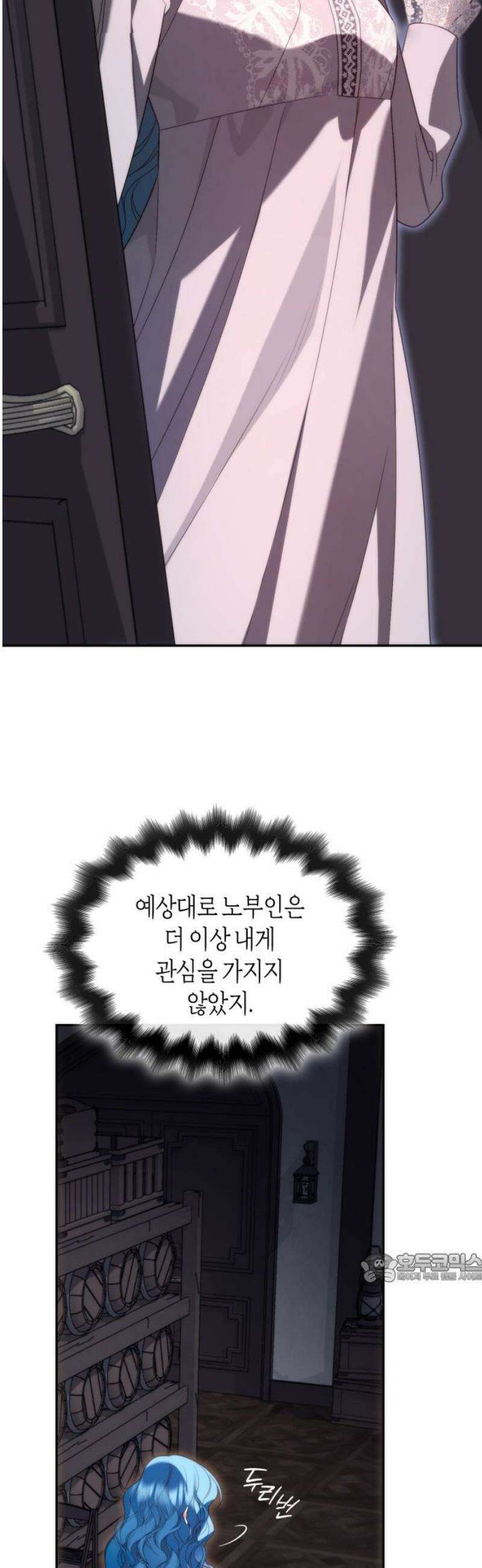고결하고 천박한 그대에게 4화 2