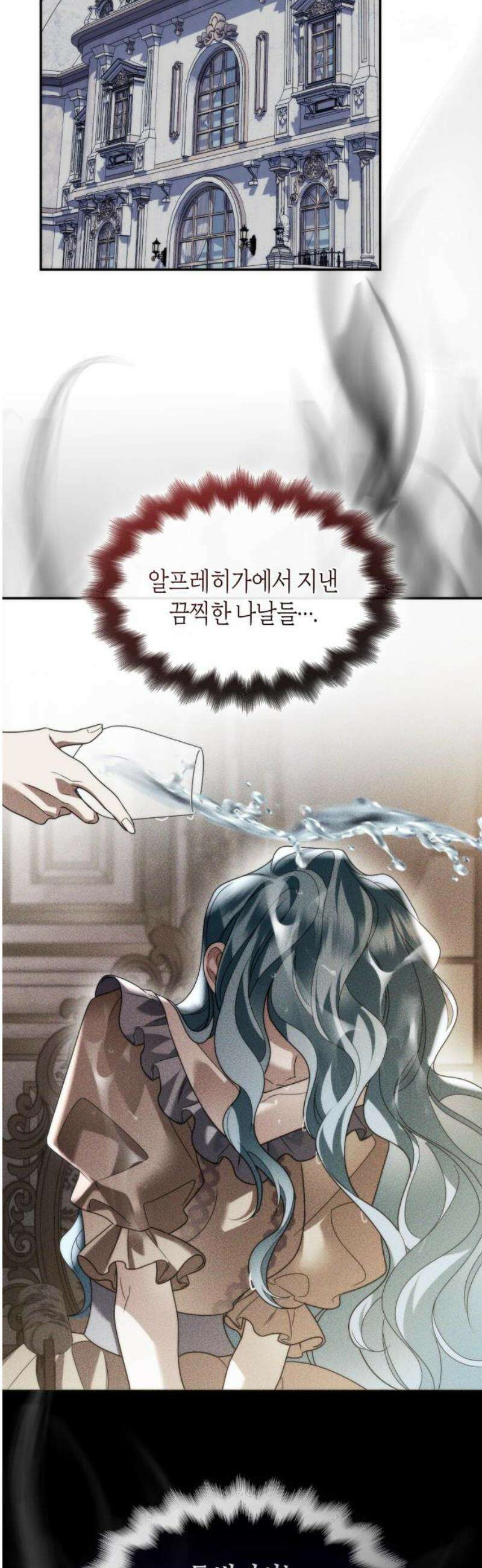고결하고 천박한 그대에게 4화 6