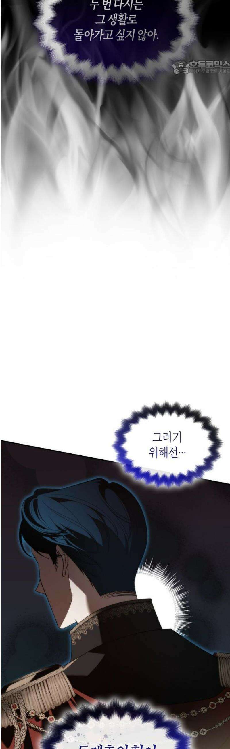 고결하고 천박한 그대에게 4화 7