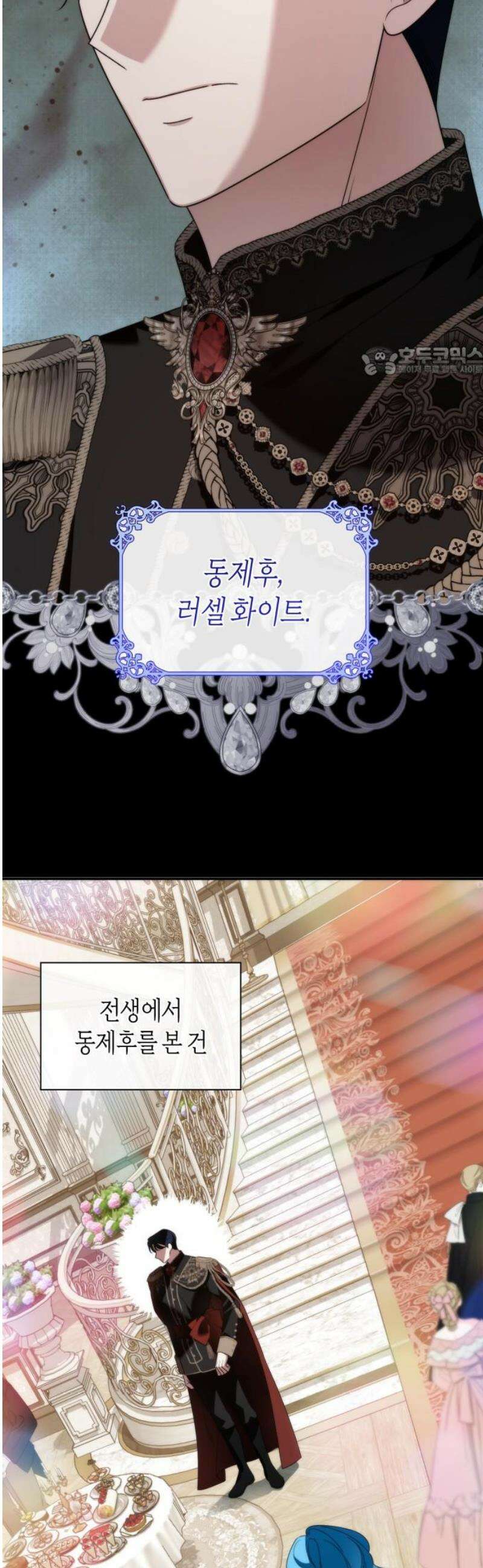 고결하고 천박한 그대에게 4화 9