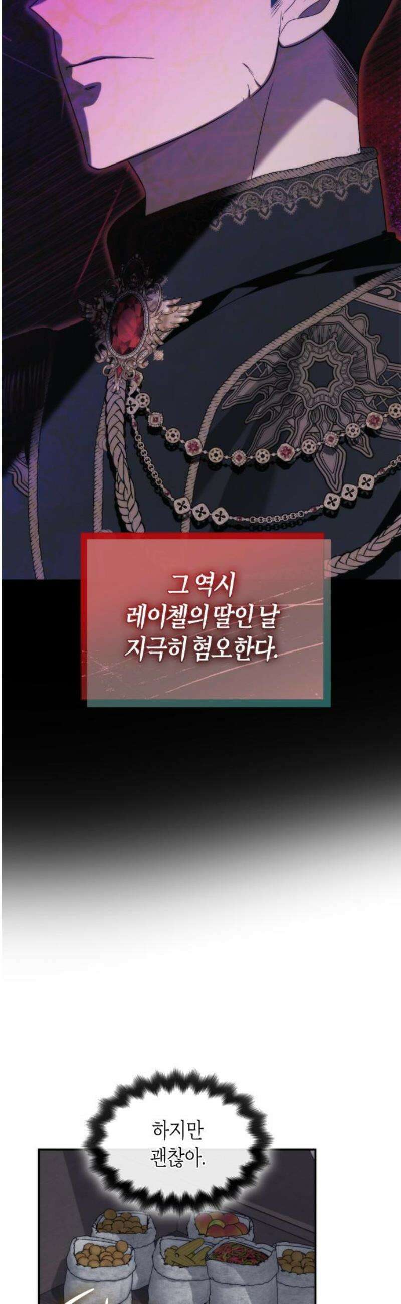 고결하고 천박한 그대에게 4화 12