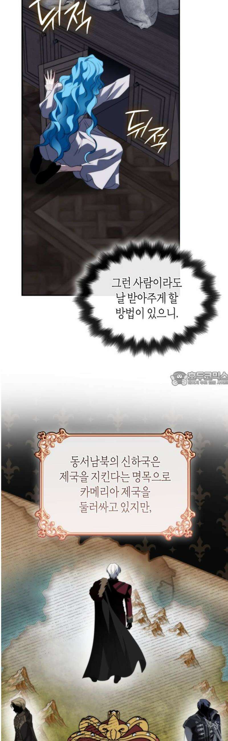 고결하고 천박한 그대에게 4화 13