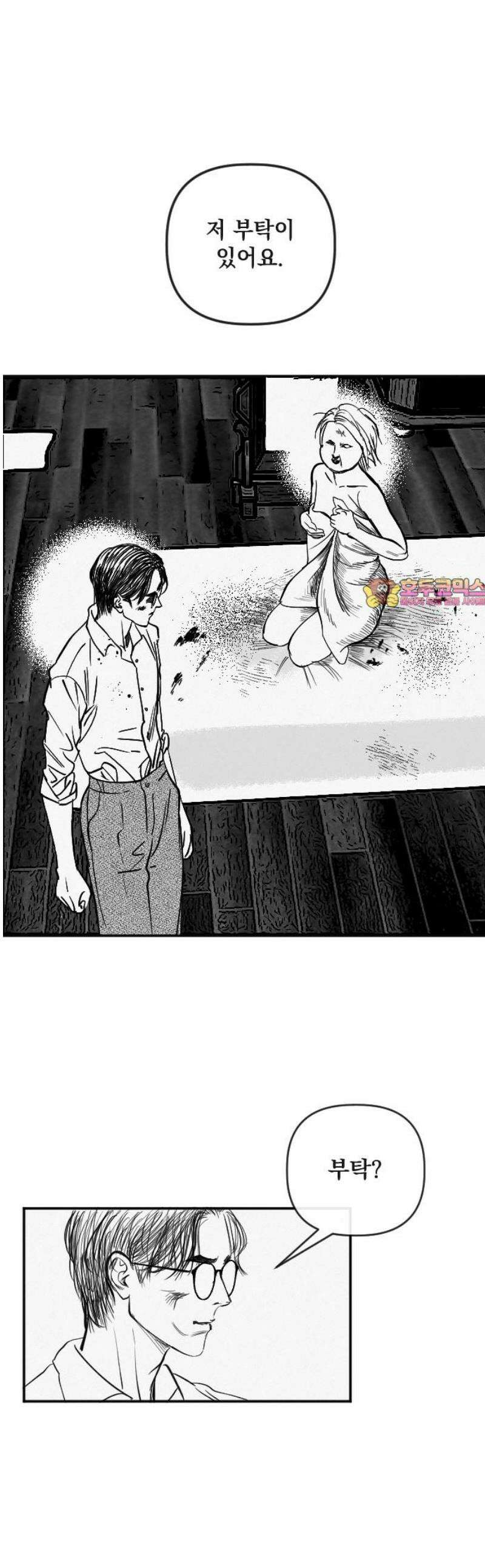 스틸링 10화 1