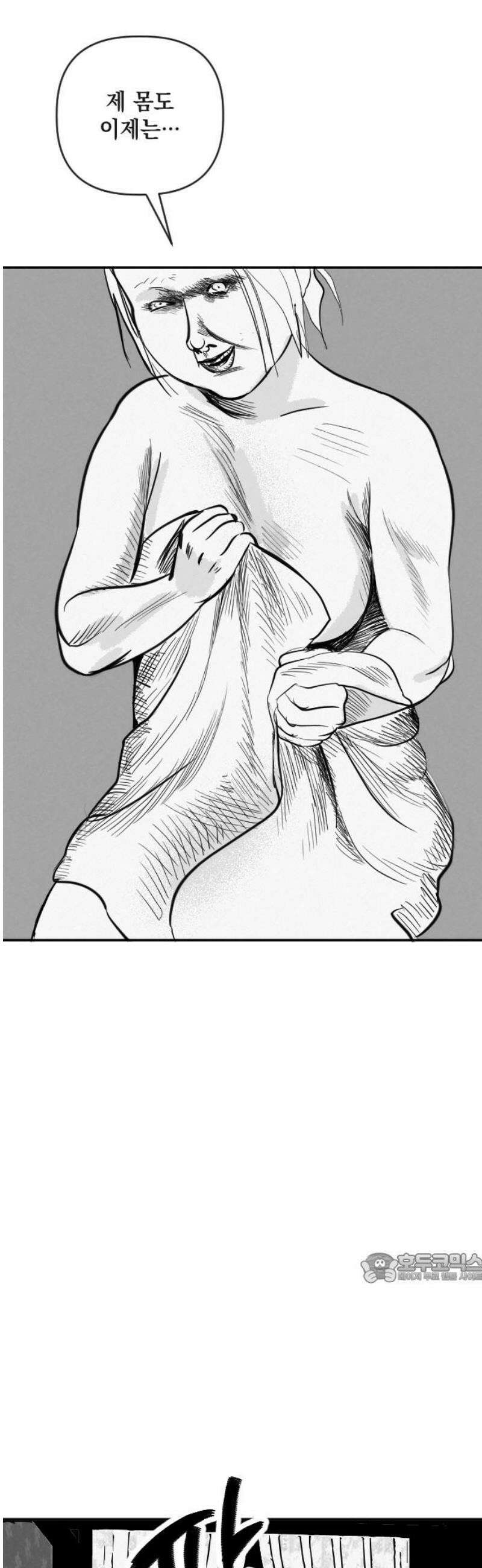 스틸링 10화 2