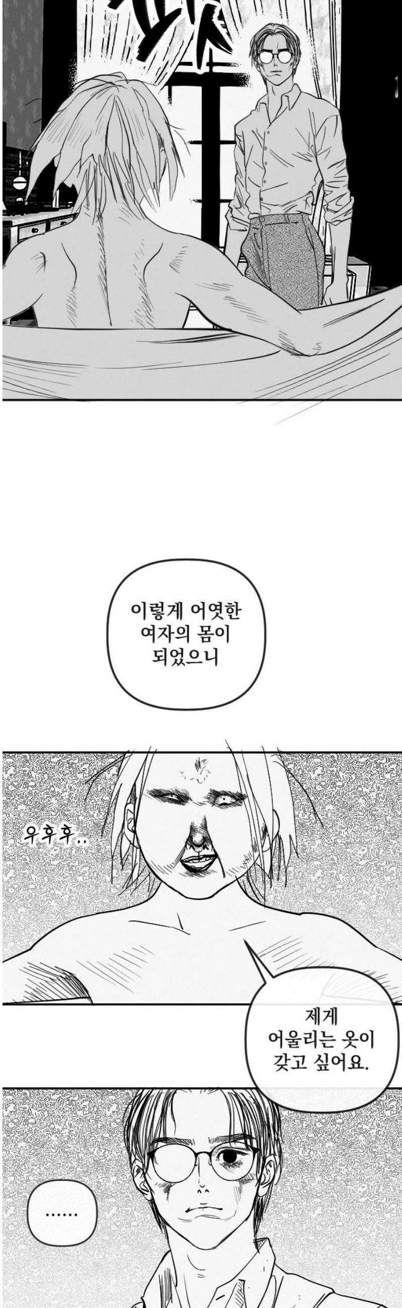 스틸링 10화 3