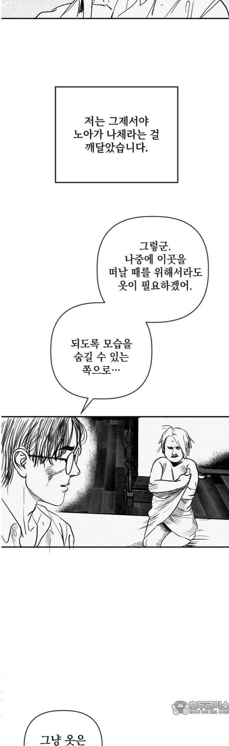 스틸링 10화 4