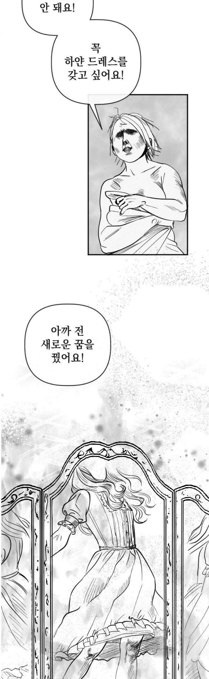 스틸링 10화 5