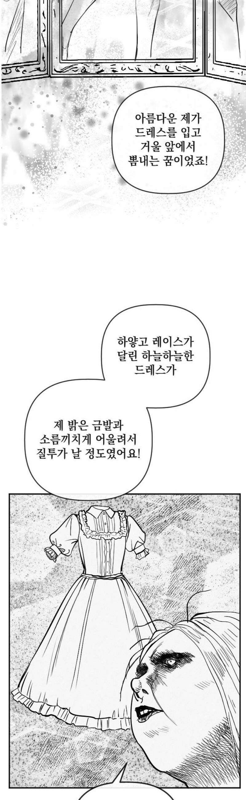 스틸링 10화 6