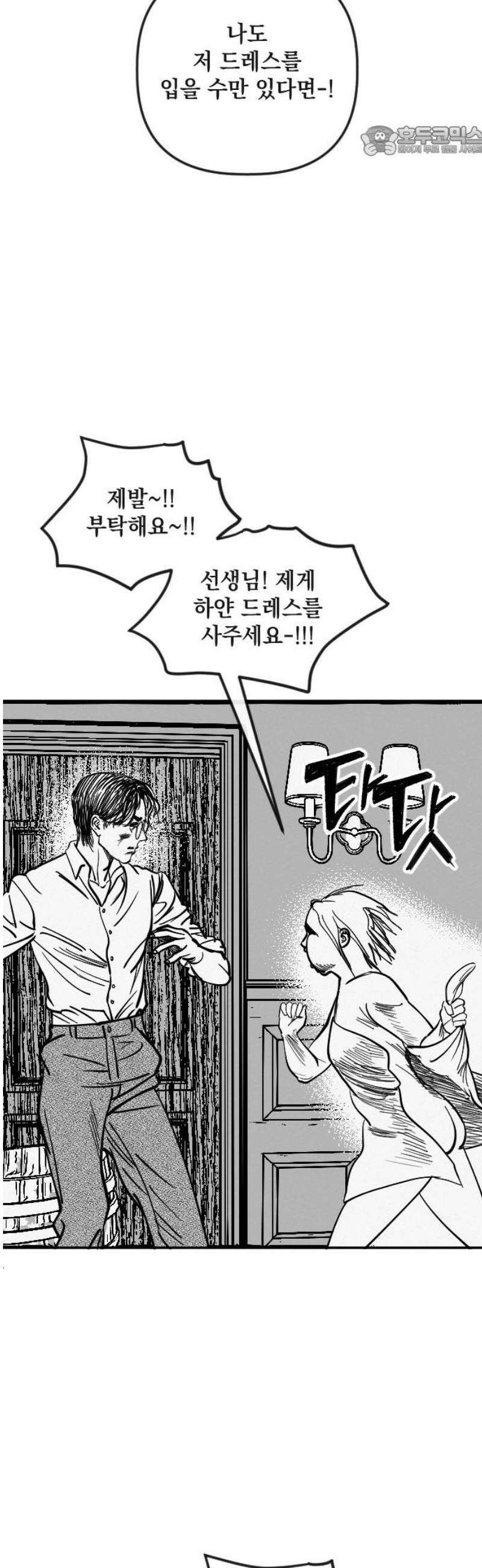 스틸링 10화 7