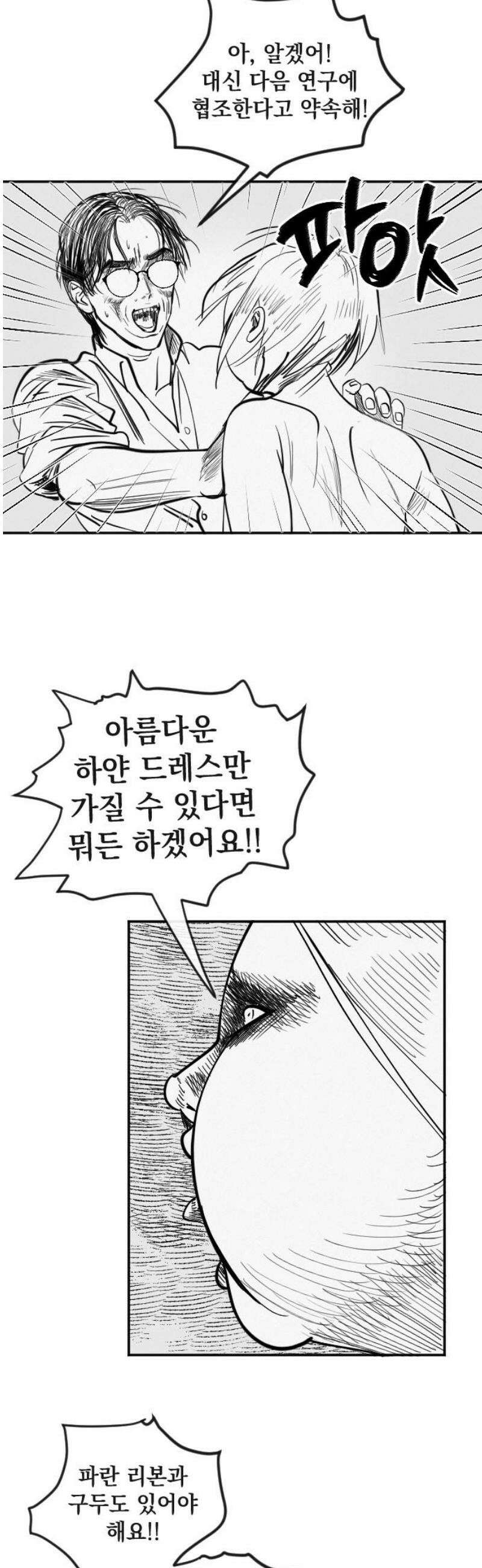 스틸링 10화 8