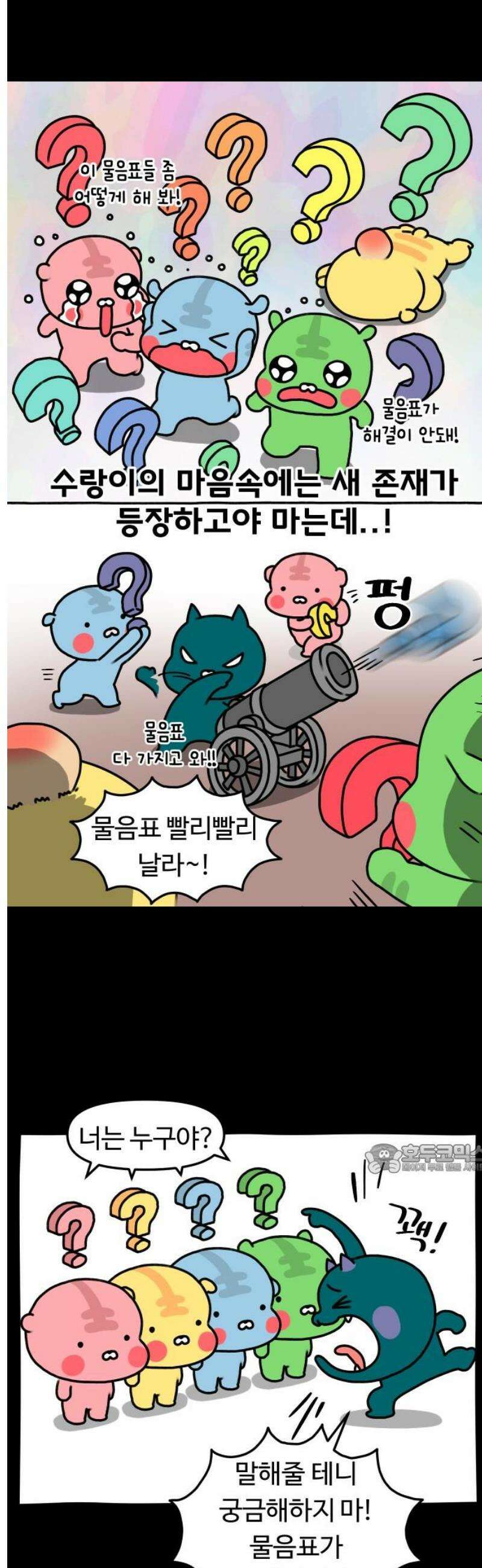 초등생활 그림일기 53화． 아 왜!! 2 10