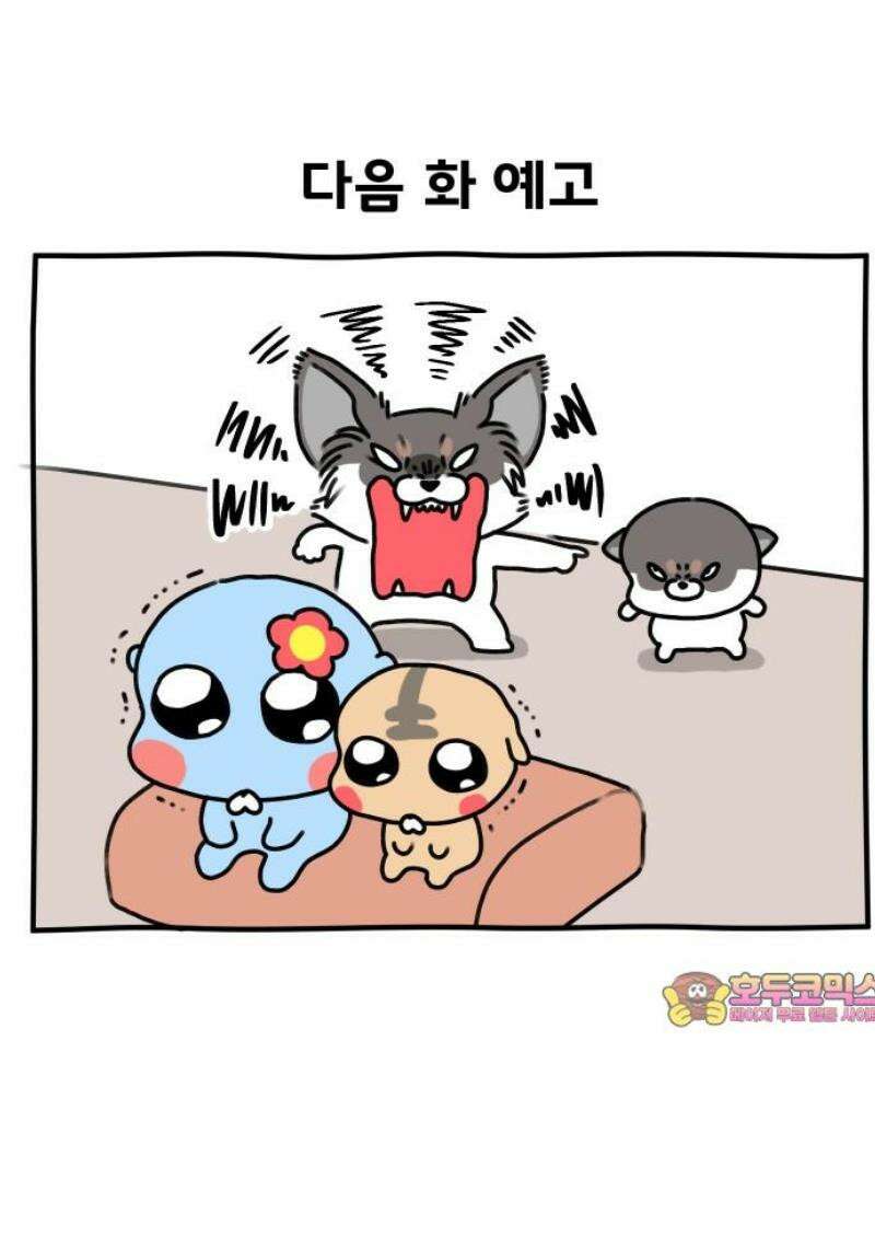 초등생활 그림일기 53화． 아 왜!! 2 18