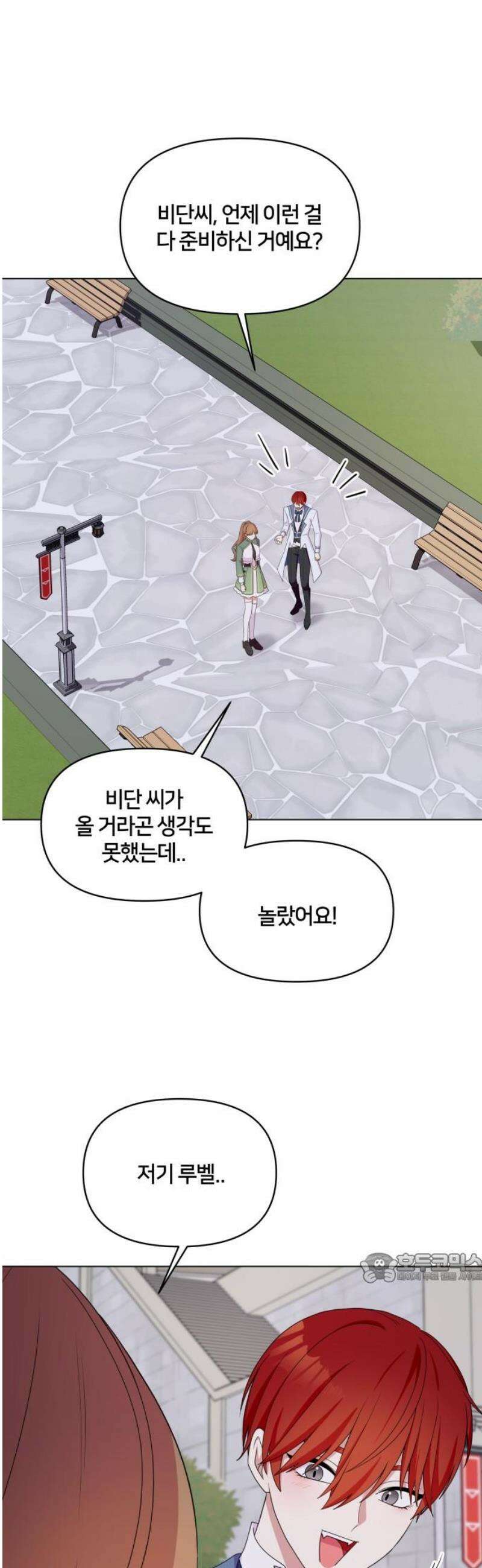 괴물 의상실 64화:사막도시 로아스 2