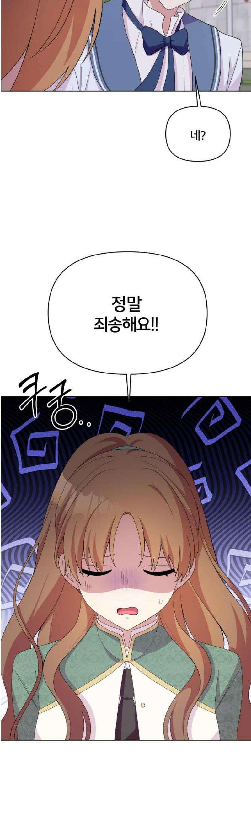 괴물 의상실 64화:사막도시 로아스 3