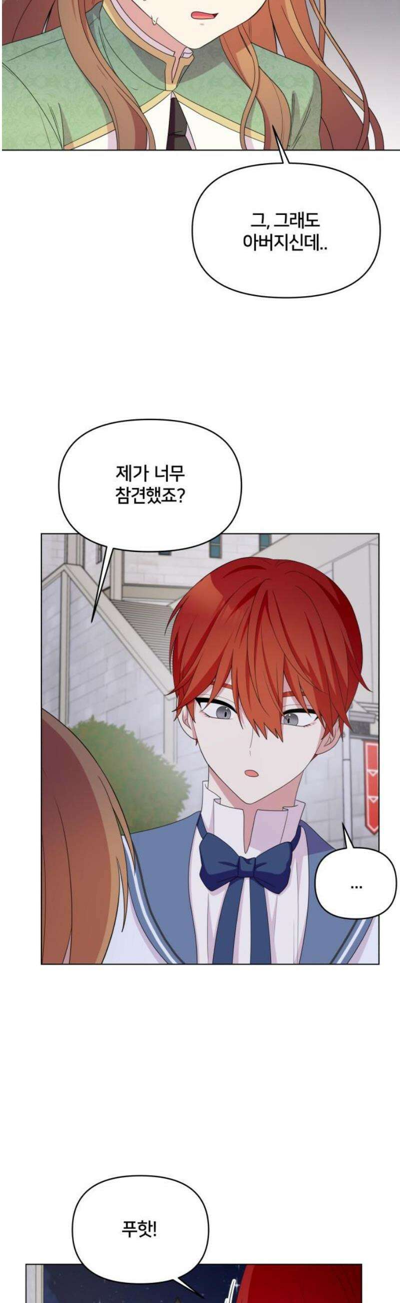 괴물 의상실 64화:사막도시 로아스 5