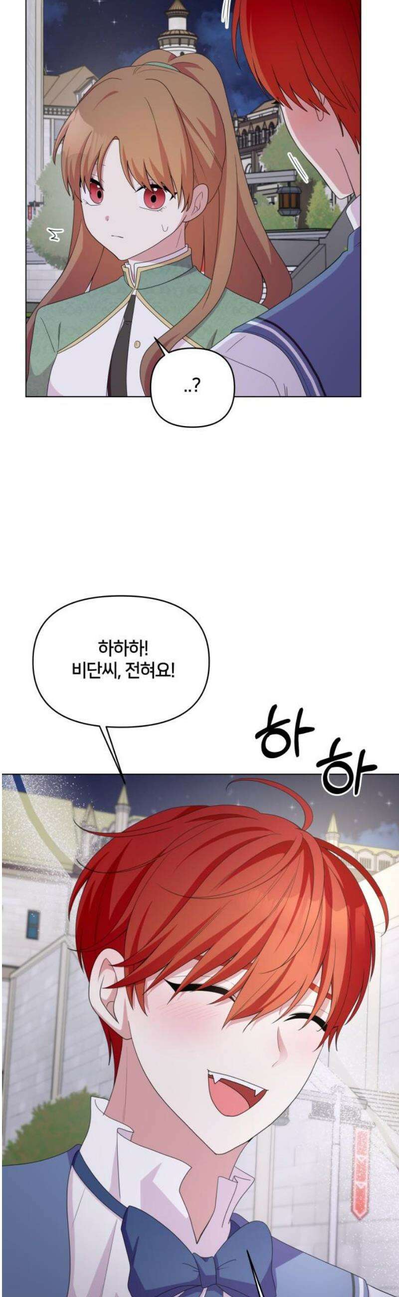 괴물 의상실 64화:사막도시 로아스 6