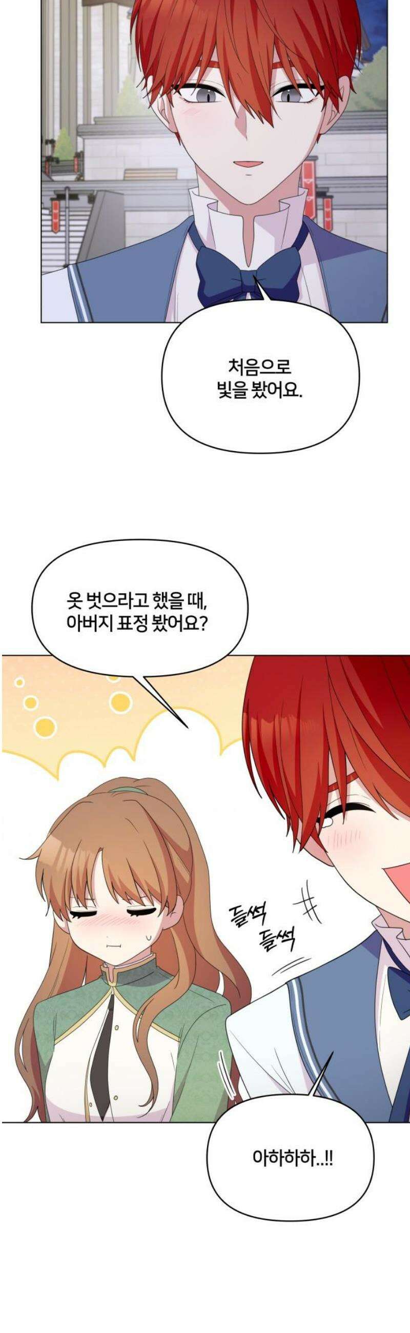 괴물 의상실 64화:사막도시 로아스 8