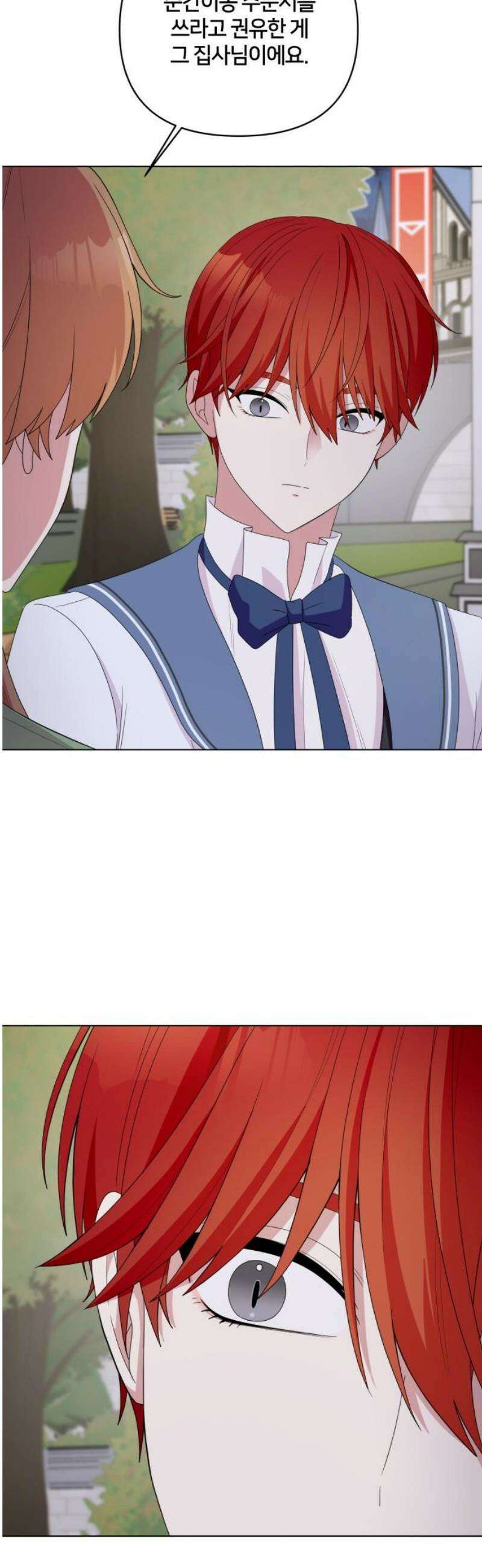 괴물 의상실 64화:사막도시 로아스 18
