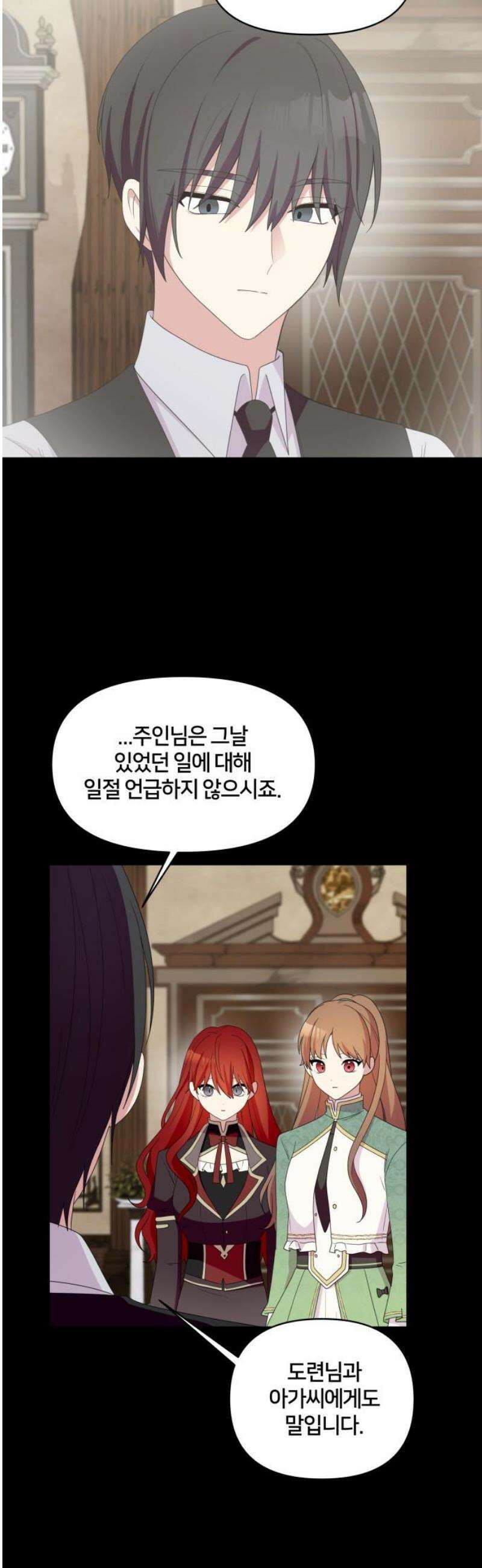 괴물 의상실 64화:사막도시 로아스 21