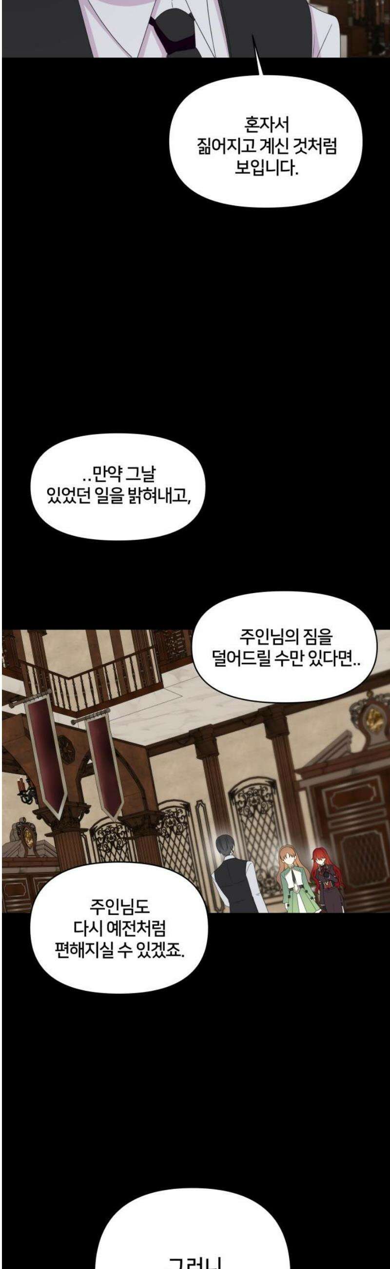 괴물 의상실 64화:사막도시 로아스 23