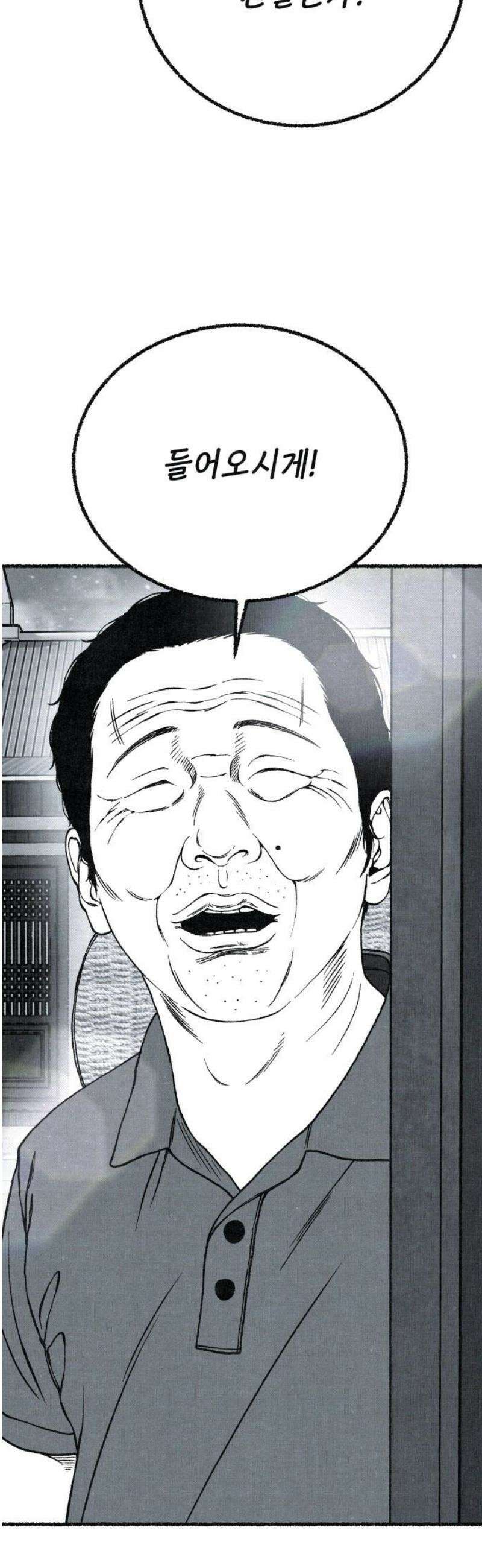 벌집 79화 3