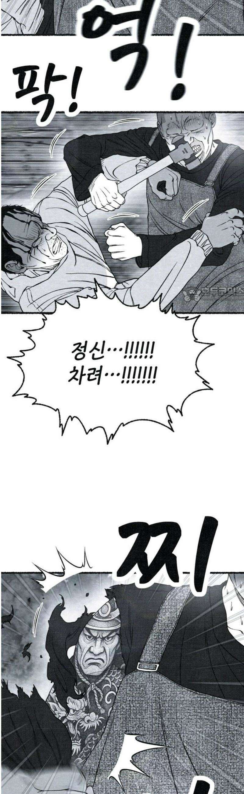 벌집 79화 11