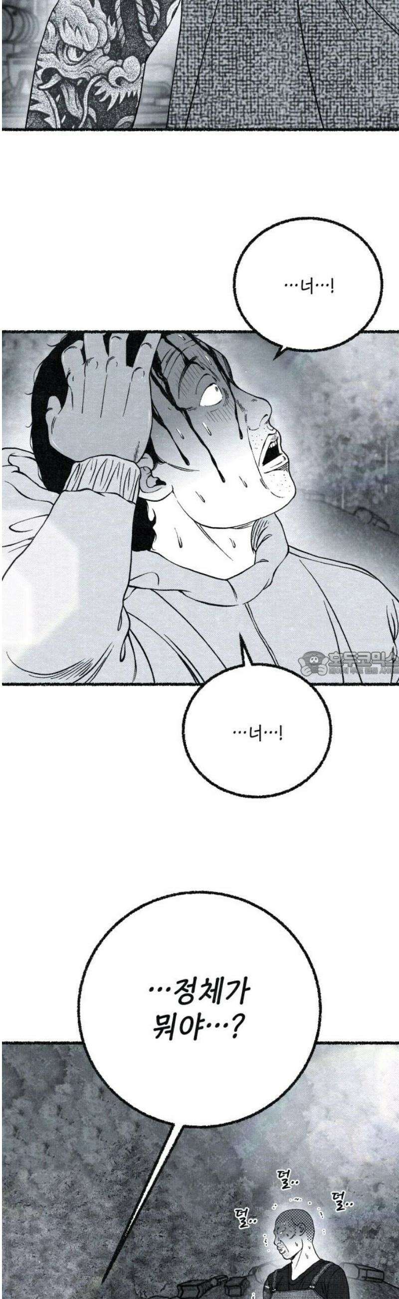 벌집 79화 13