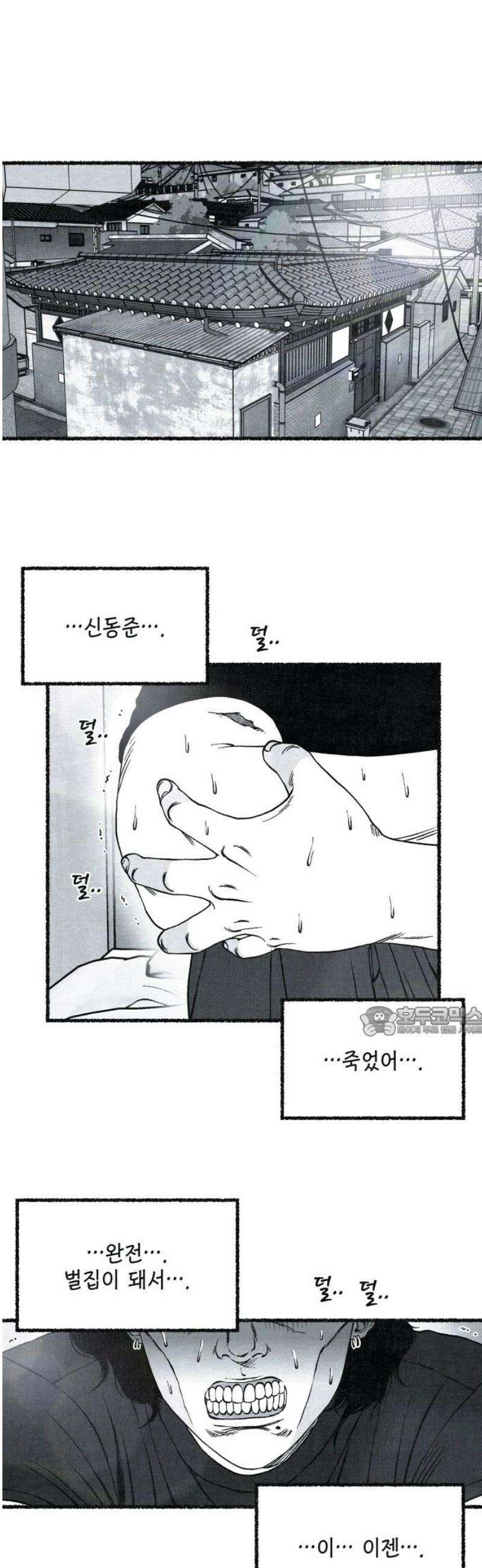 벌집 79화 15